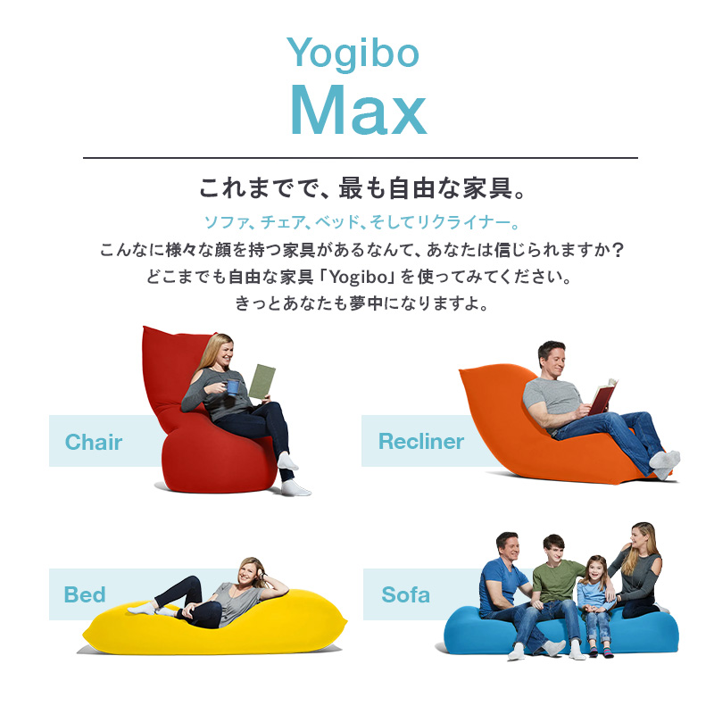 ヨギボー マックス ラベンダー Yogibo Max ビーズクッション 特大 ローソファ 人をダメにする ソファベッド 洗えるカバー インテリア 家具 ギフト 大阪府 岸和田市