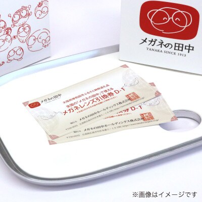繝。繧ャ繝 繝ャ繝ウ繧コ 莠、謠 蠑墓鋤蛻クD-1 Pleasure繧キ繝ェ繝シ繧コ 繝。繧ャ繝阪ョ逕ー荳ュ 蠎ヲ莉倥″ 繝ャ繝ウ繧コ莠、謠 蛻ク 逵シ髀。 繧ョ繝輔ヨ蛻ク 繧ォ繧ケ繧ソ繝繝ャ繝ウ繧コ 驕霑台ク。逕ィ UV繧ォ繝繝 繧ォ繝ゥ繝シ繝ャ繝ウ繧コ 謖√■霎シ縺ソ繝輔Ξ繝シ繝蟇セ蠢 螟ァ髦ェ蠎 蟯ク蜥檎伐蟶