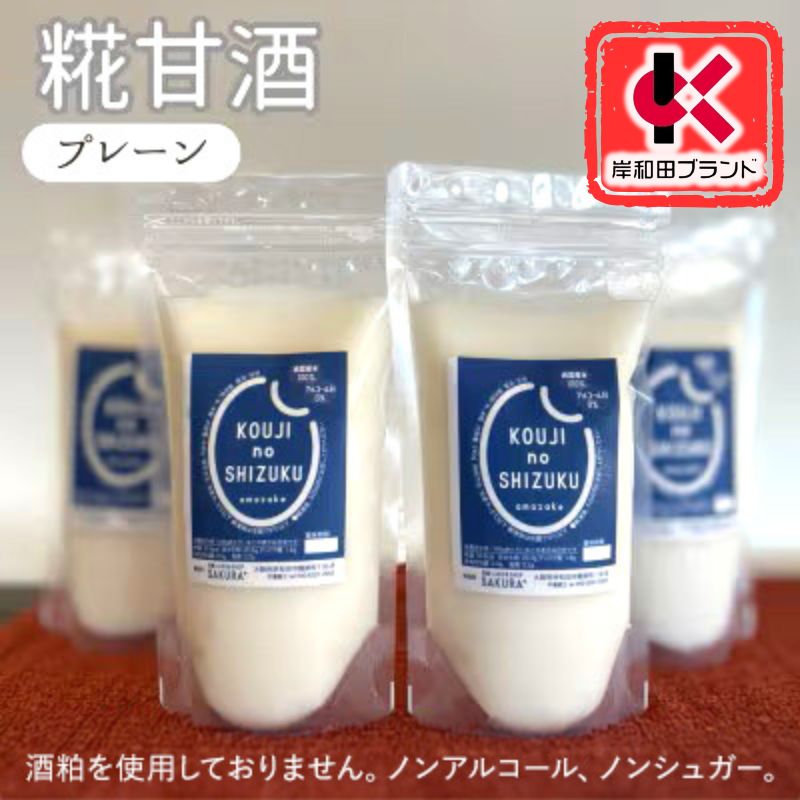 甘酒 プレーン 4個 ストレートタイプ 【岸和田ブランド認定品】ノンアルコール 栄養補給にお勧め 米麹 米糀 麹甘酒 糀甘酒 砂糖不使用