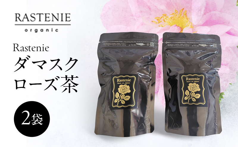 ラステニエ ダマスクローズ茶 10g 2袋 セット 詰め合わせ 美容 美容用品 美容グッズ ダマスクローズ オーガニック ローズティー 健康茶 フレーバーティー 健康 健康グッズ おしゃれ 大阪 大阪府 岸和田市