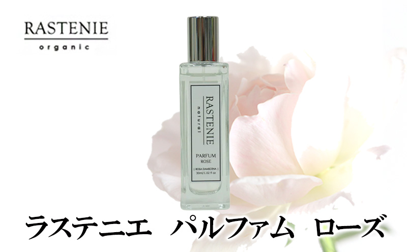 ラステニエ パルファム ローズ 美容 美容用品 美容グッズ ダマスクローズ オーガニック ローズオイル フレグランス 香水 ボディケア エッセンシャルオイル フローラル ケア ケア用品 ケアグッズ おしゃれ 大阪 大阪府 岸和田市