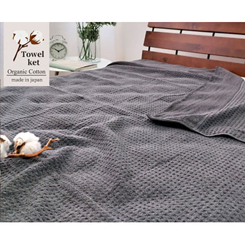 タオルケット シングル 145×190cm チャコール オーガニック コットン 薄手 肌掛け 肌掛け布団 夏掛け 夏掛け布団 肌布団 掛け布団 夏 布団 高級 綿100% 日本製 寝具 大阪 大阪府 岸和田市