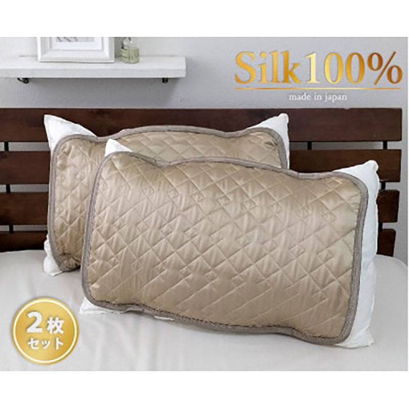 枕カバー Sサイズ 35×50cm 2枚 ベージュ セット 美髪 ケア シルク 100% 枕パッド 枕パット 枕 カバー 洗える シルクの枕カバー 髪 美容 日本製 寝具 大阪府 岸和田市