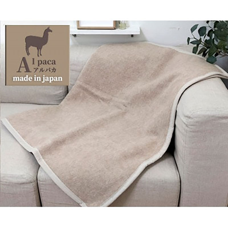 ひざ掛け 毛布 70×100 ベージュ アンデスの宝石 アルパカ 100% 毛羽部分 ブランケット ハーフケット 膝掛け オールシーズン ふわふわ 肌掛け 寝具 高級 日本製 AP-32H 大阪 大阪府 岸和田市