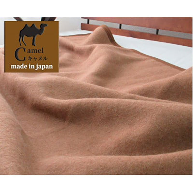 毛布 シングル サイズ 140×200 ベージュ 厳しい自然が生んだ暖かさ キャメル 100% 毛羽部分 ブランケット キャメル毛布 肌掛け 肌掛け布団 肌布団 掛け布団 布団 寝具 高級 日本製 大阪府 岸和田市