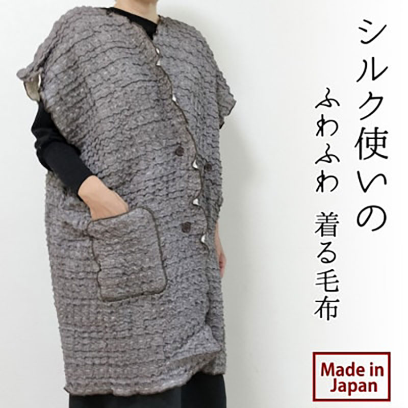 着る毛布 65×90cm ブラウン シルク使いのふわふわ着る毛布 メンズ レディース 子供 ガーゼ ルームウェア ガーゼパジャマ 部屋着 防寒着 ポンチョ シルク 毛布 服 日本製 寝具 大阪 大阪府 岸和田市