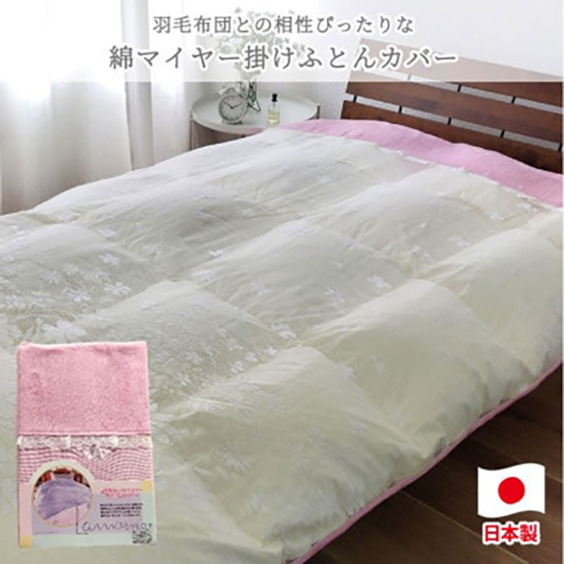 布団カバー ダブル 190×210cm ピンク やわらか 綿 マイヤー 掛ふとんカバー 掛け布団カバー かけ布団カバー 掛布団カバー 掛け布団 布団 カバー 日本製 寝具 FCW-951T-PI 大阪 大阪府 岸和田市