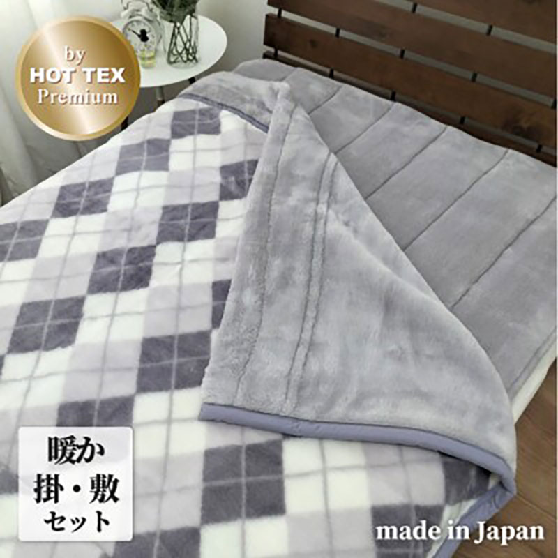 布団セット シングル グレー 吸湿 発熱 あったかボリューム 毛布 ＆ 敷きパッド セット 掛け敷き布団セット 洗える 肌掛け 肌掛け布団 肌布団 掛け布団 布団 シーツ 寝具 日本製 大阪府 岸和田市