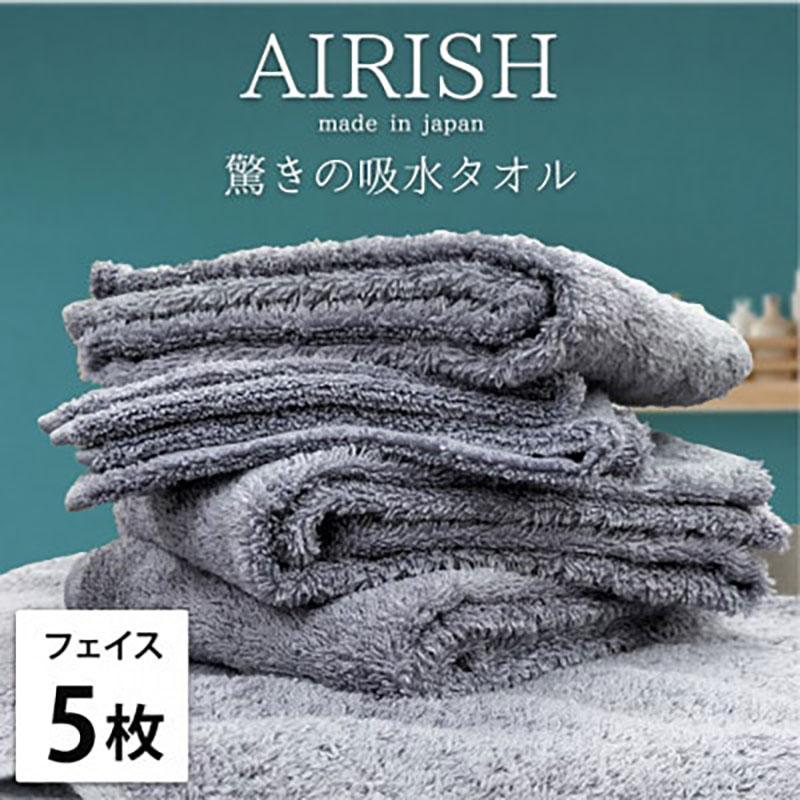 フェイスタオル 5枚 セット 贅沢ふんわり高吸水 エアリーシュ ML ライラック 34×80cm フェイス タオル 無地 綿 スーパーゼロ 綿100％ 浅野撚糸 高級タオル 綿100 日本製 日用品 大阪府 岸和田市