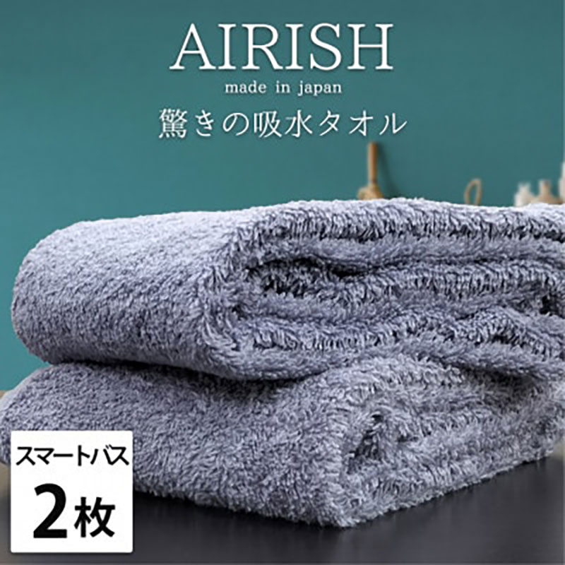 スリムタオル 2枚 セット 贅沢ふんわり高吸水 スマートバスタオル エアリーシュ ML ライラック 34×120cm バスタオル タオル 小さめ 綿 スーパーゼロ 綿100％ 浅野撚糸 日本製 大阪府 岸和田市