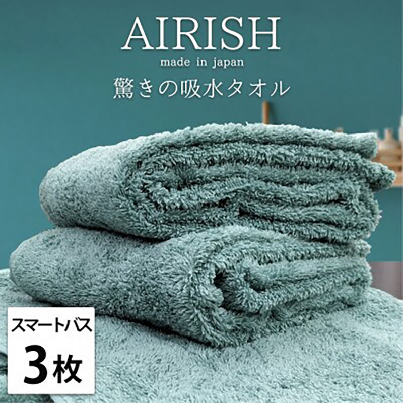 スリムタオル 3枚 セット 贅沢ふんわり高吸水 スマートバスタオル エアリーシュ MI ミント 34×120cm バスタオル タオル 小さめ 綿 スーパーゼロ 綿100％ 浅野撚糸 綿100 日本製 大阪府 岸和田市