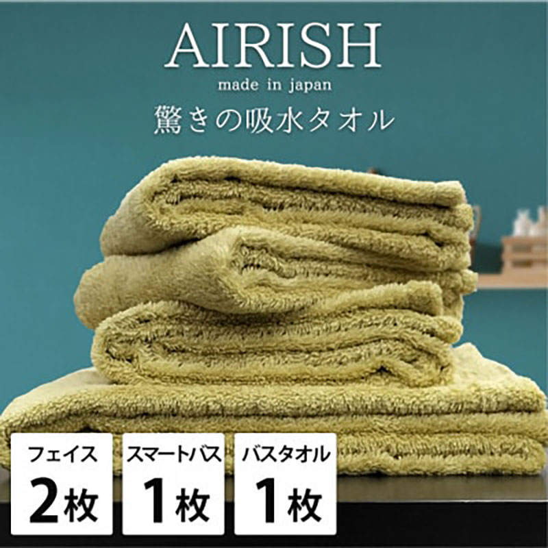 タオルセット 贅沢ふんわり高吸水 エアリーシュ YE バンブー フェイスタオル 2枚 スリムタオル バスタオル 各1枚 タオル セット 綿 スーパーゼロ 綿100％ 浅野撚糸 日本製 日用品 大阪府 岸和田市