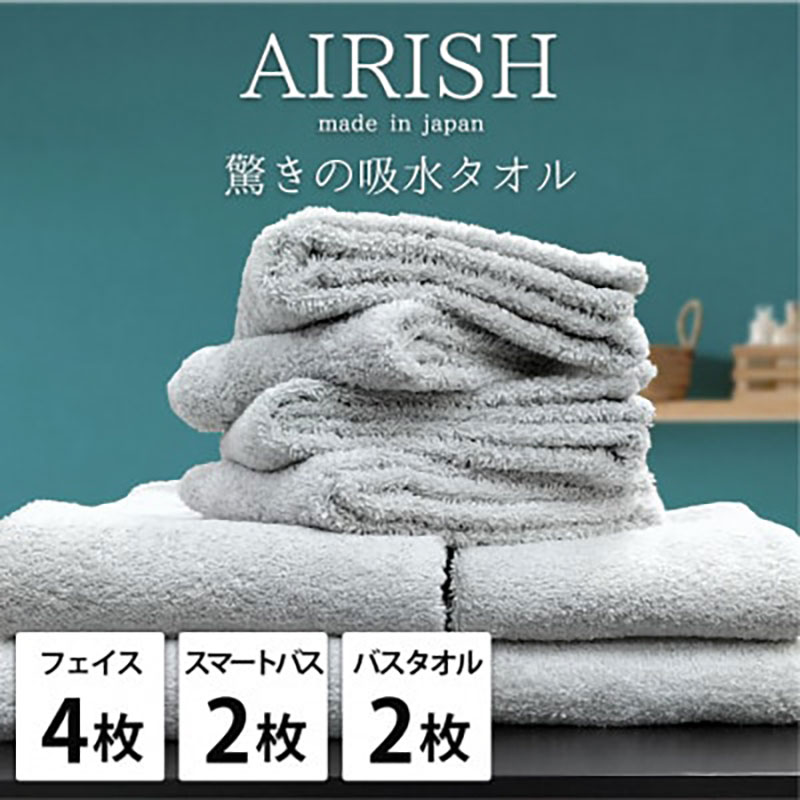 タオルセット 贅沢ふんわり高吸水 エアリーシュ ICE アイスフロー フェイスタオル 4枚 スリムタオル バスタオル 各2枚 タオル セット 綿 スーパーゼロ 綿100％ 浅野撚糸 日本製 大阪府 岸和田市