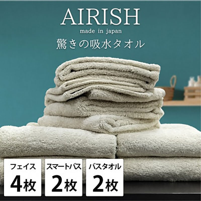タオルセット 贅沢ふんわり高吸水 エアリーシュ FO フォグ フェイスタオル 4枚 スリムタオル バスタオル 各2枚 タオル セット 綿 スーパーゼロ 綿100％ 浅野撚糸 日本製 日用品 大阪府 岸和田市