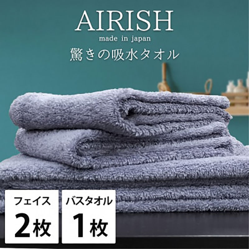 タオルセット 贅沢ふんわり高吸水 エアリーシュ ML ライラック フェイスタオル 2枚 バスタオル 1枚 タオル セット 綿 スーパーゼロ 綿100％ 浅野撚糸 高級タオル 綿100 日本製 大阪府 岸和田市