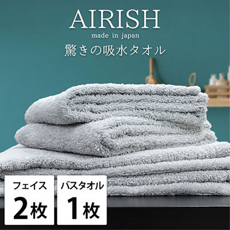 タオルセット 贅沢ふんわり高吸水 エアリーシュ ICE アイスフロー フェイスタオル 2枚 バスタオル 1枚 タオル セット 綿 スーパーゼロ 綿100％ 浅野撚糸 高級タオル 綿100 日本製 大阪府 岸和田市
