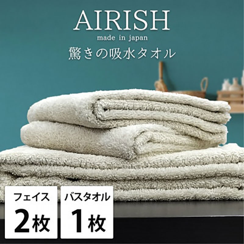 タオルセット 贅沢ふんわり高吸水 エアリーシュ FO フォグ フェイスタオル 2枚 バスタオル 1枚 タオル セット 綿 スーパーゼロ 綿100％ 浅野撚糸 高級タオル 綿100 日本製 日用品 大阪府 岸和田市