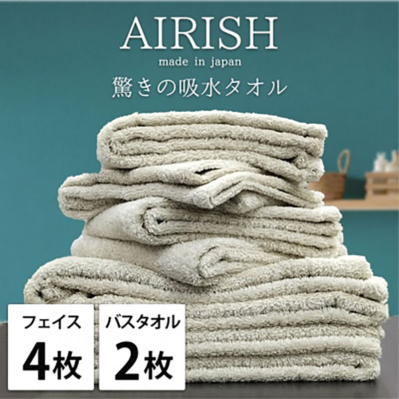 タオルセット 贅沢ふんわり高吸水 エアリーシュ FO フォグ フェイスタオル 4枚 バスタオル 2枚 タオル セット 綿 スーパーゼロ 綿100％ 浅野撚糸 高級タオル 綿100 日本製 日用品 大阪府 岸和田市