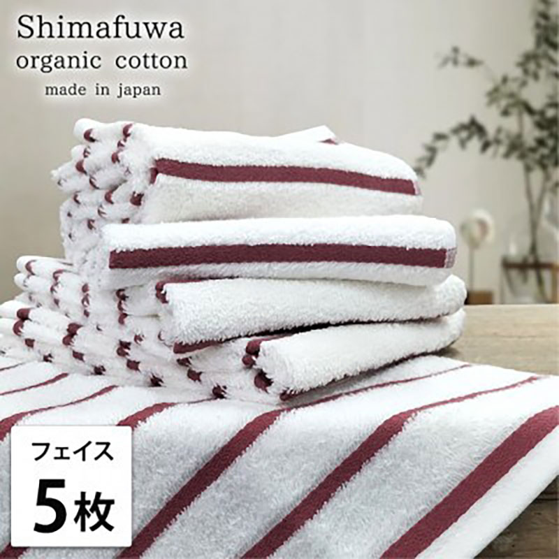 フェイスタオル 5枚 セット オーガニックコットン しまふわ RE レッド フェイス タオル 綿 オーガニックコットンタオル 綿100％ 綿100 オーガニック コットン 中厚手 日用品 大阪府 岸和田市
