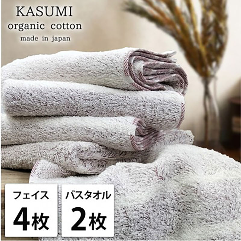 タオルセット オーガニックコットン かすみ RE レッド フェイスタオル 4枚 バスタオル 2枚 フェイス タオル セット 綿 オーガニックコットンタオル 綿100％ オーガニック 中厚手 大阪府 岸和田市