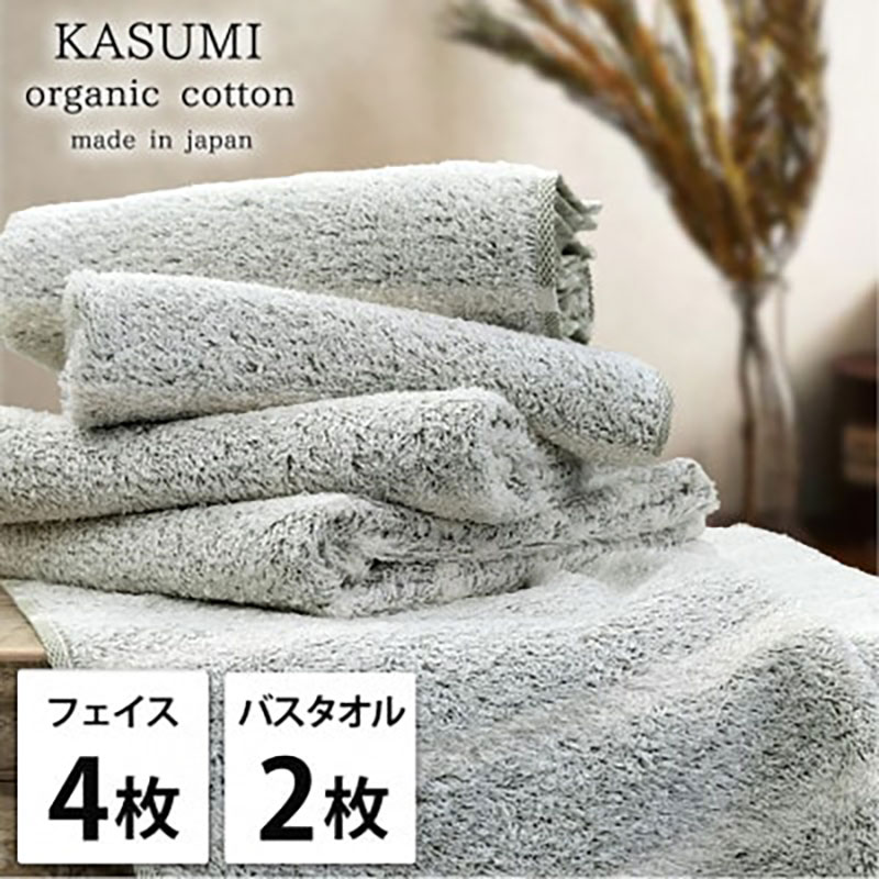 タオルセット オーガニックコットン かすみ GR グリーン フェイスタオル 4枚 バスタオル 2枚 フェイス タオル セット 綿 オーガニックコットンタオル 綿100％ オーガニック 中厚手 大阪府 岸和田市