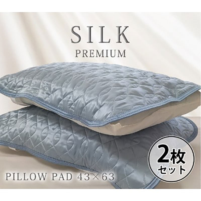 枕カバー Mサイズ 43×63cm 2枚 ブルー セット プレミアム シルク 100% リバーシブル 枕パッド 枕 カバー 洗える シルクの枕カバー ピローケース ピローカバー 綿100% 日本製 寝具 大阪府 岸和田市