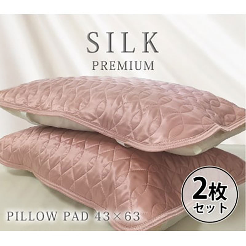 枕カバー Mサイズ 43×63cm 2枚 ピンク セット プレミアム シルク 100% リバーシブル 枕パッド 枕 カバー 洗える シルクの枕カバー ピローケース ピローカバー 綿100% 日本製 寝具 大阪府 岸和田市