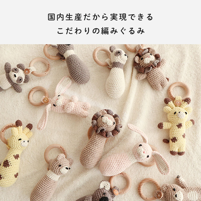 おもちゃ amimals Koala ラトル HOPPL 赤ちゃん ベビー グッズ ぬいぐるみ ガラガラ ベビーラトル あやす ベビー玩具 ベビー用品 人形 にぎにぎ ファーストトイ ギフト プレゼント 贈答 コアラ 日本製 ホップル 大阪 大阪府 岸和田市