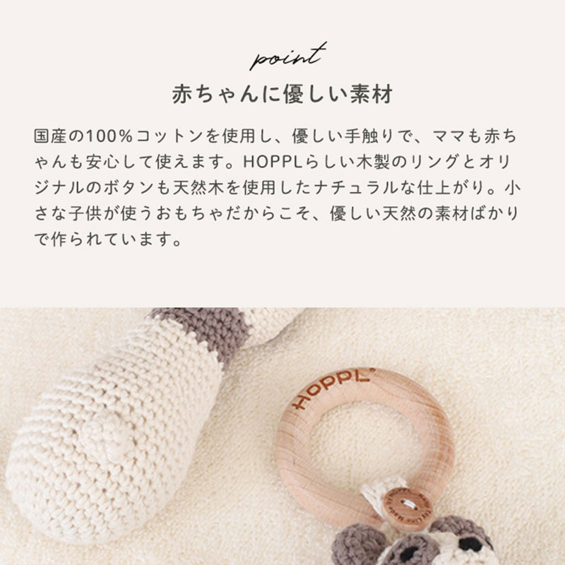 おもちゃ amimals Panda ラトル HOPPL 赤ちゃん ベビー グッズ ぬいぐるみ ガラガラ ベビーラトル あやす ベビー玩具 ベビー用品 人形 にぎにぎ ファーストトイ ギフト プレゼント 贈答 パンダ 日本製 ホップル 大阪 大阪府 岸和田市