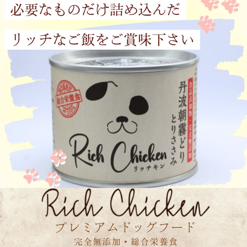 RichChicken　丹波朝霧どりとりささみ　ドッグフード 缶 犬 ペット用品