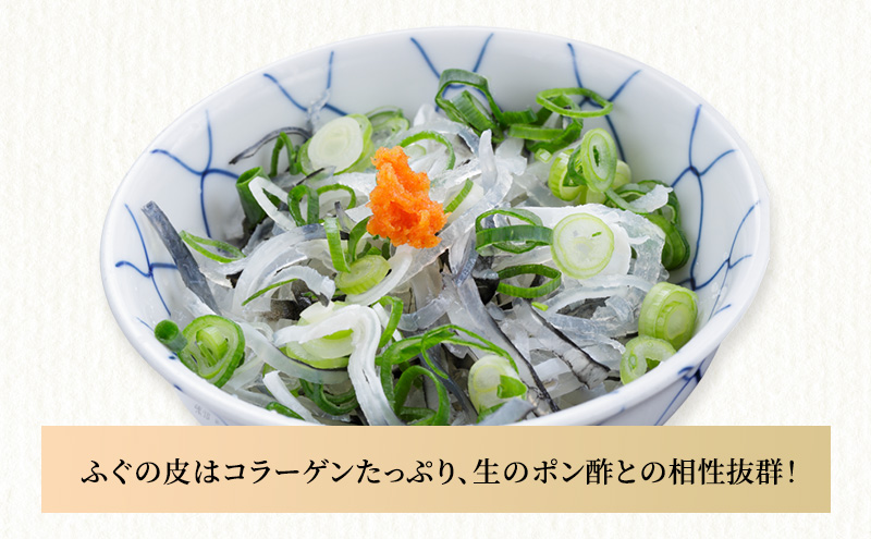 とらふぐ 湯引き 生ポン酢 セット ふぐ皮 湯びき ふぐポン酢 岸和田 ふぐ政 老舗 おつまみ 酒の肴 つまみ 珍味 調味料 鍋 しゃぶしゃぶ ギフト 冷蔵 大阪府 岸和田市
