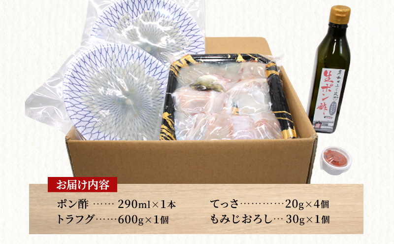 とらふぐ てっちり てっさ セット 4人前 ふぐ鍋 ふぐ刺し トラフグ 鍋 刺身 岸和田 ふぐ政 老舗 ポン酢 薬味付き 鍋セット グルメ 冷凍 贈答 ギフト 大阪府 岸和田市