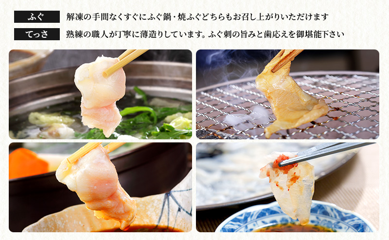とらふぐ てっちり てっさ セット 4人前 ふぐ鍋 ふぐ刺し トラフグ 鍋 刺身 岸和田 ふぐ政 老舗 ポン酢 薬味付き 鍋セット グルメ 冷凍 贈答 ギフト 大阪府 岸和田市