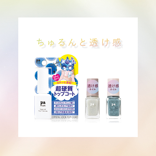 pa nail collective ネイルセット５ | ネイル ネイルアート 爪 おしゃれ オシャレ ファッション セット