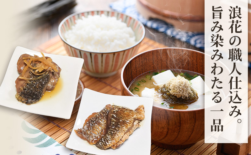 だんじり黒鯛みそ煮・だんじり黒鯛生姜煮セット（各3個ずつ、合計6個）| 魚 黒鯛 惣菜 おかず 佃煮 岸和田市