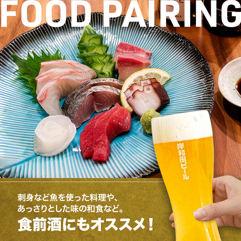 定期便 3回 ビール 岸和田ビール 白鐵 330ml×12本 セット ライト エール エールビール 地ビール クラフトビール 【岸和田ブランド認定品】 大阪 大阪府 岸和田市