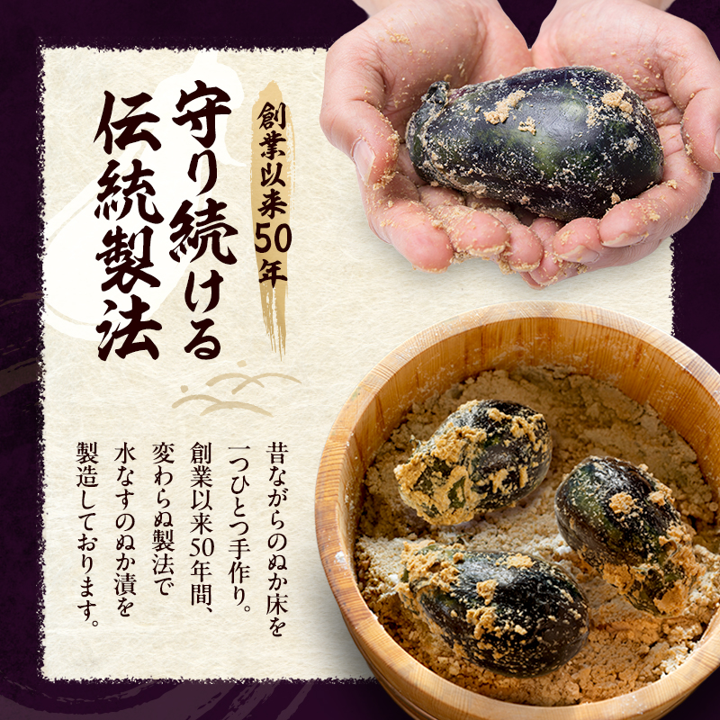【定期便6回】水なすぬか漬5個入と水なす6個入セット [ 野菜 やさい 漬物 水なす ]