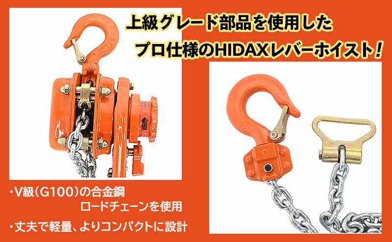 レバーホイスト0.8ｔ 荷締機 ガッチャ ホイスト 固定 工具 荷締め 大阪府 岸和田市