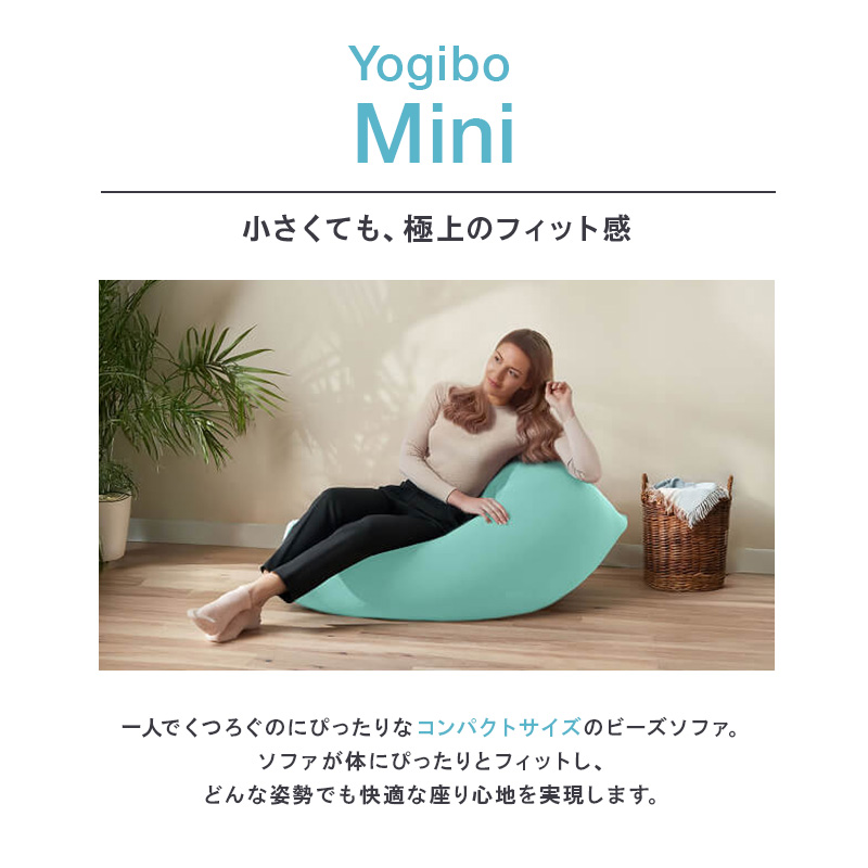 ヨギボー ミニ レッド Yogibo Mini ビーズクッション 1人掛け ローソファ 座椅子 コンパクト 一人用 洗えるカバー インテリア 家具 ギフト 大阪府 岸和田市