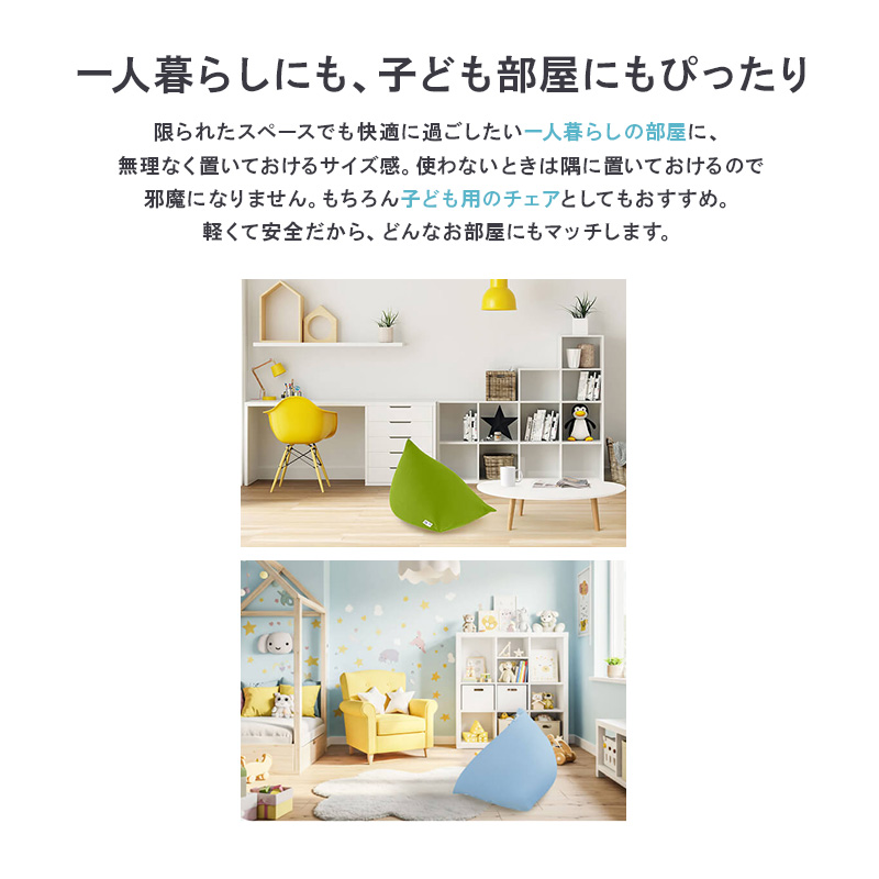 ヨギボー ピラミッド アクアブルー Yogibo Pyramid ビーズクッション 子ども用 小型 座椅子 三角形 持ち運び キッズ 洗えるカバー 家具 ギフト 大阪府 岸和田市