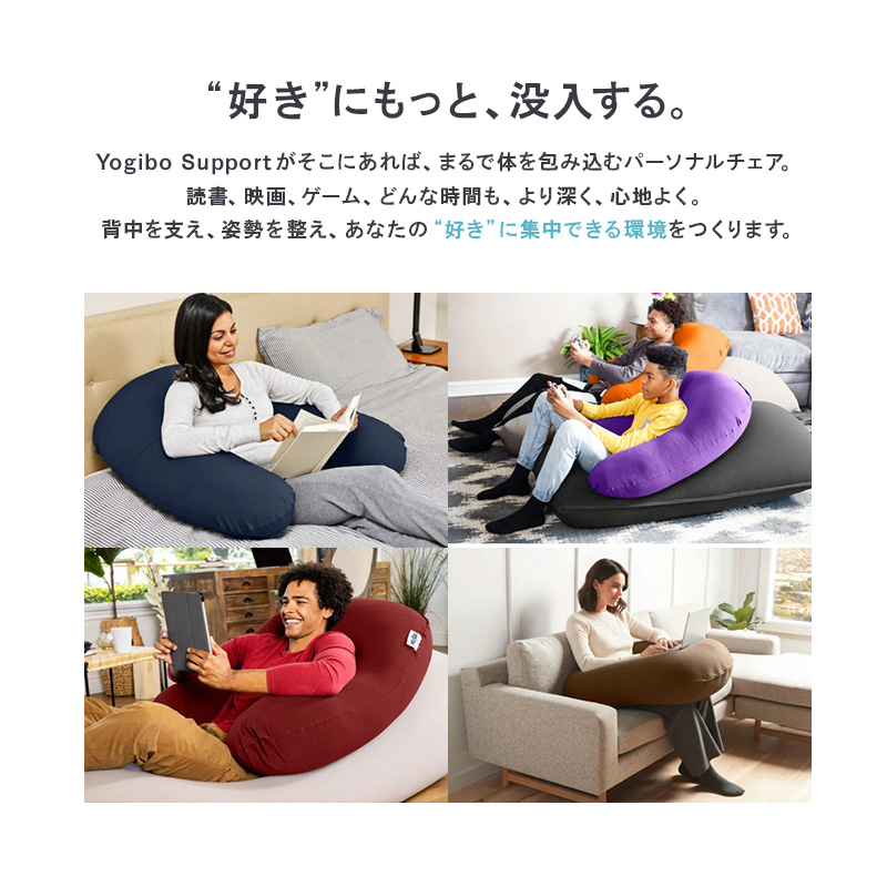 ヨギボー サポート オレンジ Yogibo Support 授乳クッション 背もたれ 肘置き U字型 ビーズクッション 妊婦 マタニティ 読書 洗えるカバー インテリア 大阪府 岸和田市
