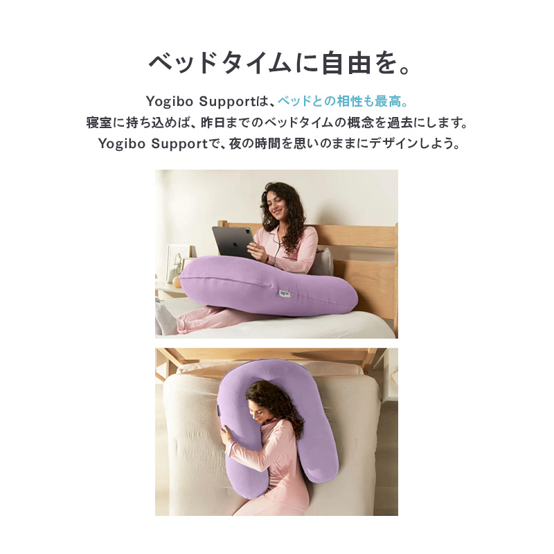 ヨギボー サポート オレンジ Yogibo Support 授乳クッション 背もたれ 肘置き U字型 ビーズクッション 妊婦 マタニティ 読書 洗えるカバー インテリア 大阪府 岸和田市