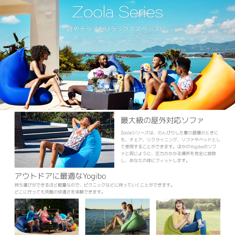 ヨギボー ズーラ オットマン リーフ Yogibo Zoola Ottoman 屋外対応 耐水 接触冷感 ビーズクッション 足置き スツール 防水 アウトドア 家具 ギフト 大阪府 岸和田市