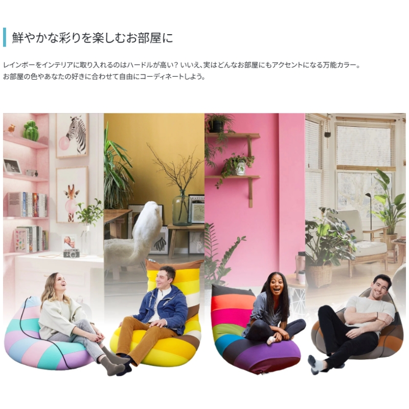 ヨギボー マックス レインボー サンセット Yogibo Max Rainbow ビーズクッション 特大 ローソファ ソファベッド リクライナー 洗えるカバー インテリア 家具 ギフト 大阪府 岸和田市