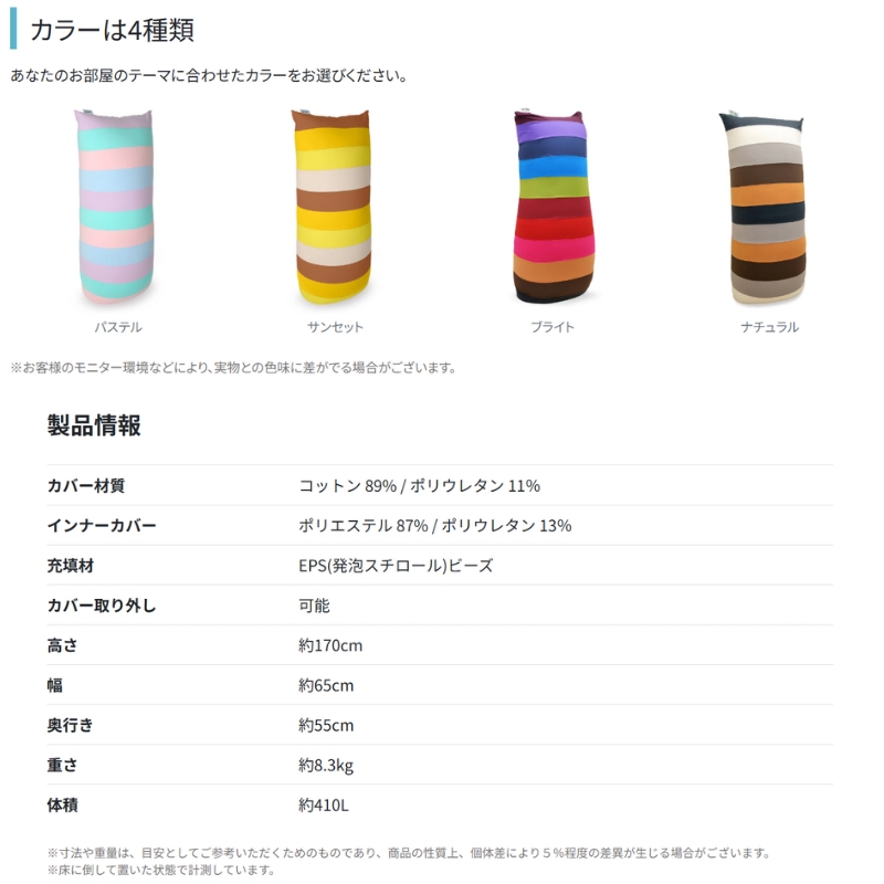 ヨギボー マックス レインボー サンセット Yogibo Max Rainbow ビーズクッション 特大 ローソファ ソファベッド リクライナー 洗えるカバー インテリア 家具 ギフト 大阪府 岸和田市