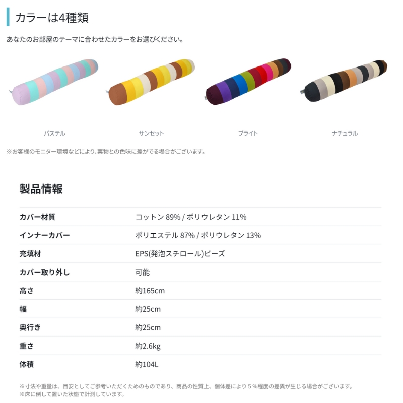 ヨギボー ロールマックス レインボー ナチュラル Yogibo Roll Max Rainbow 抱き枕 特大 ロングクッション 子供部屋 おしゃれ 洗えるカバー 家具 ギフト 大阪府 岸和田市