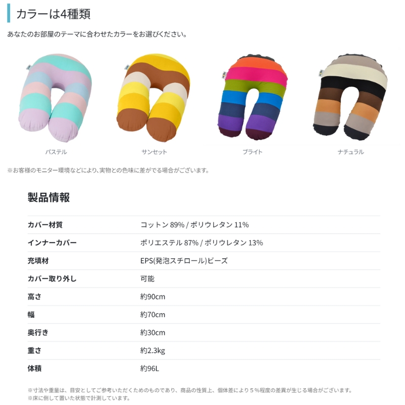 ヨギボー サポート レインボー ブライト Yogibo Support Rainbow 授乳クッション 背もたれ 肘置き アームレスト ビーズクッション 妊婦 マタニティ ギフト 大阪府 岸和田市