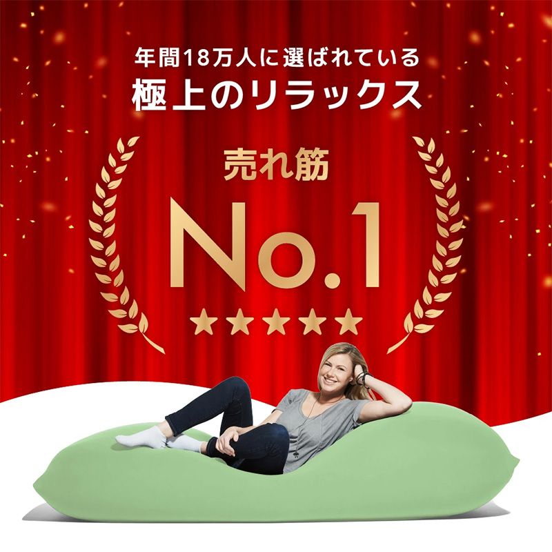 ヨギボー マックス オリーブグリーン Yogibo Max ビーズクッション 特大 ローソファ 人をダメにする ソファベッド 洗えるカバー インテリア 家具 ギフト 大阪府 岸和田市