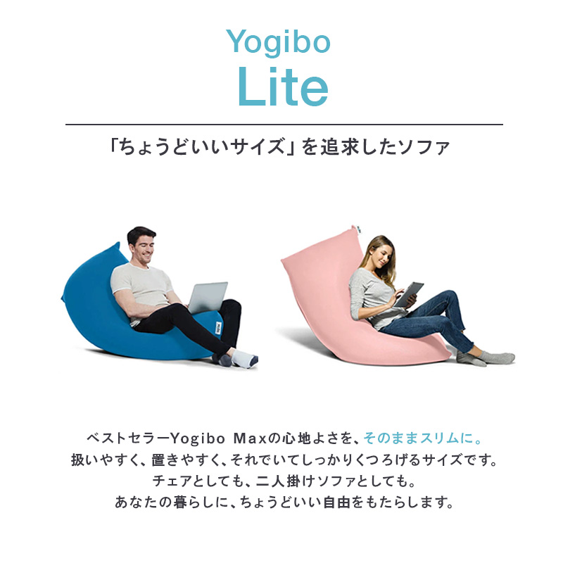 ヨギボー ライト ダークミント Yogibo Lite ビーズクッション 1人掛け ローソファ スリム 軽量 コンパクト 新生活 省スペース 洗えるカバー インテリア 家具 ギフト 大阪府 岸和田市