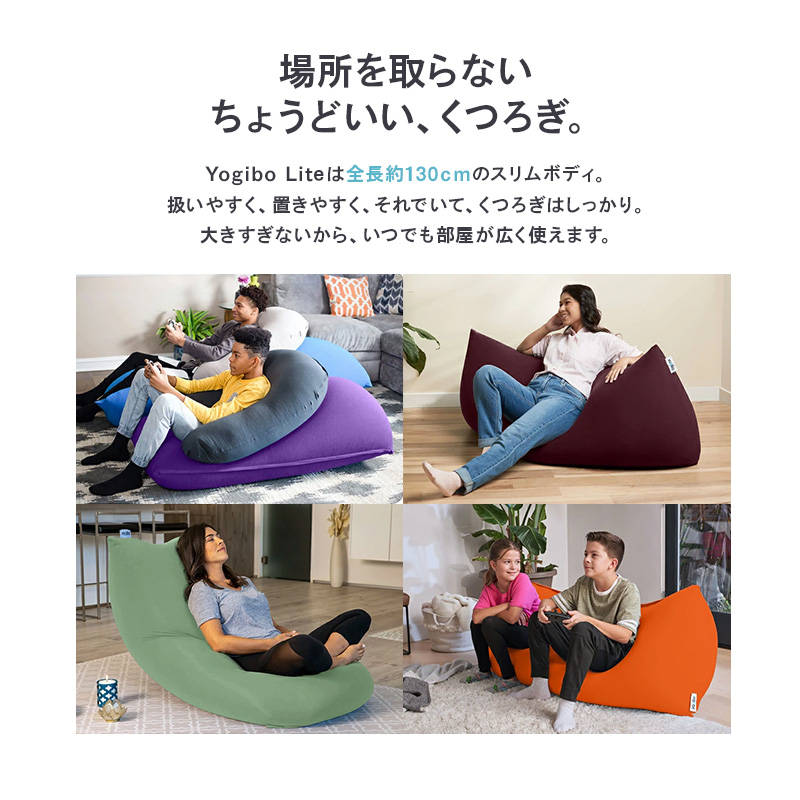 ヨギボー ライト ダークミント Yogibo Lite ビーズクッション 1人掛け ローソファ スリム 軽量 コンパクト 新生活 省スペース 洗えるカバー インテリア 家具 ギフト 大阪府 岸和田市